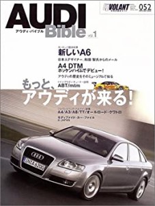 アウディ・バイブル (Vol.1) (Rippu best mook―ル・ボラン車種別徹底ガイ (中古品)