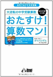 中学 受験 算数の通販｜au PAY マーケット｜3ページ目