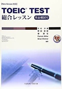 TOEIC TEST総合レッスン―完全模試付 CD付(未使用 未開封の中古品)