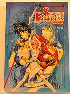 SEVEN FORTRESS Advanced (ログインテーブルトークRPGシリーズ)(中古品)