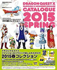 ドラゴンクエストX ファッション&ハウジングおしゃれカタログ 2015春コレク(中古品)