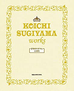 ドラゴンクエスト30thアニバーサリー すぎやまこういちワークス~勇者すぎや(中古品)