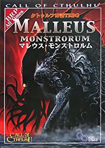 クトゥルフ神話TRPG マレウス・モンストロルム (ログインテーブルトークRPG(中古品)