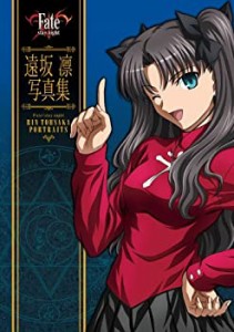 Fate/stay night 遠坂凛写真集(中古品)