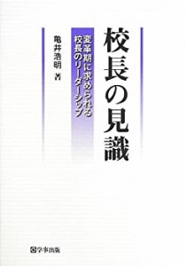 校長の通販｜au PAY マーケット