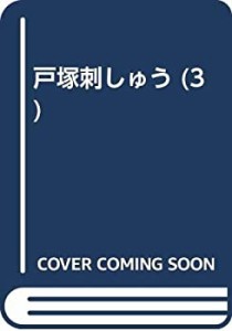 フラワー特集 3 フラワー特集(中古品)