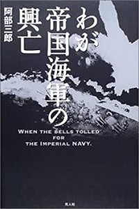 帝国 海軍の通販｜au PAY マーケット