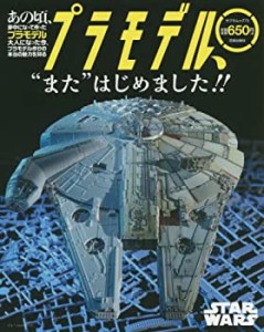 プラモデル“また%ﾀﾞﾌﾞﾙｸｫｰﾃ%はじめました! ! (サクラムック)(中古品)