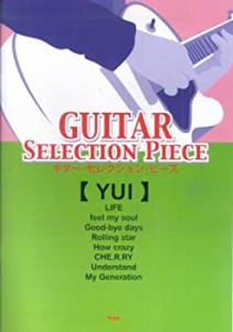 ギターセレクションピース YUI (ギター・セレクション・ピース)(中古品)