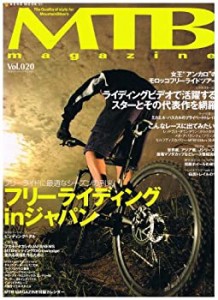 MTB(マウンテンバイク) magazine vol.020 (NEKO MOOK 580)(中古品)