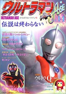 ウルトラマンAGE Vol.14 (タツミムック)(中古品)