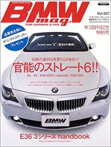 BMW mag Vol.7 (タツミムック)(中古品)