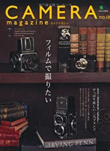 CAMERA magazine(カメラマガジン)13 (エイムック 2012)(中古品)