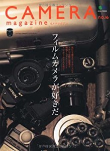 CAMERA magazine(カメラマガジン)16 (エイムック 2324)(中古品)