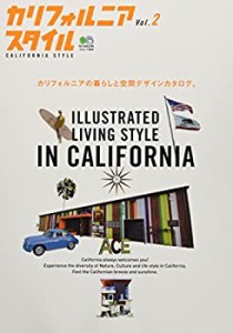 カリフォルニアスタイル 2 (エイムック 2934)(中古品)