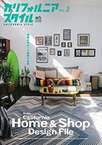 カリフォルニアスタイル Vol.3 (エイムック 3104)(中古品)