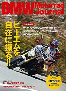 BMW Motorrad Journal 4（ビーエムダブリューモトラッドジャーナル） (エイ(中古品)