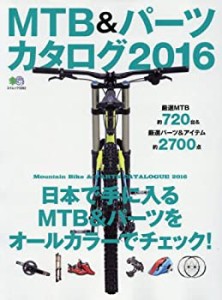 MTB&パーツカタログ2016 (エイムック 3362)(中古品)