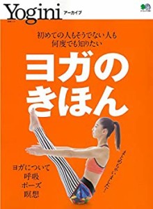 Yoginiアーカイブ ヨガのきほん ~呼吸・瞑想・ポーズ・アーユルヴェーダ・ (中古品)