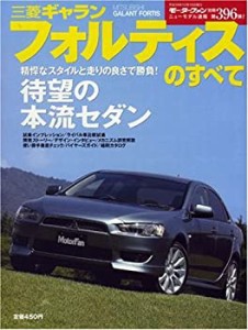 フォルティス 中古の通販｜au PAY マーケット