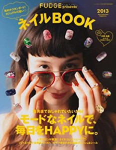 ネイルBOOK 2013 短めがスタンダード!カジュアル可愛い (NEWS mook)(中古品)