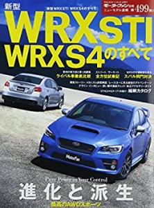 ニューモデル速報 No.499新型 WRX STI WRX S4のすべて (モーターファン別冊(中古品)