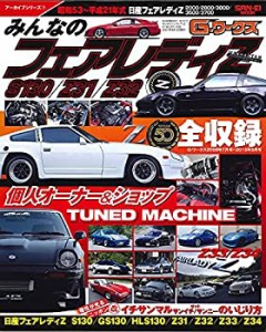 G-WORKSアーカイブ Vol.7 みんなの フェアレディZ S130 Z31 / Z32 (旧車 G-(中古品)