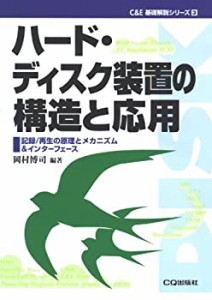 ハードディスク 破壊 装置の通販｜au PAY マーケット