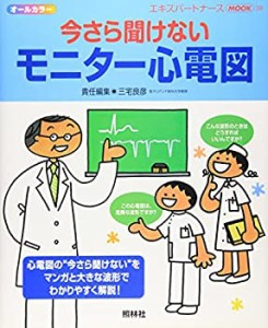 心電図 モニターの通販｜au PAY マーケット｜2ページ目