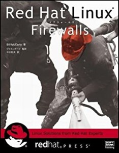 Red Hat Linux Firewalls (redhat PRESSシリーズ)(中古品)