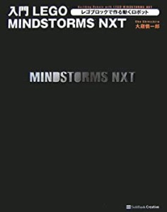 入門LEGO MINDSTORMS NXT レゴブロックで作る動くロボット(中古品)