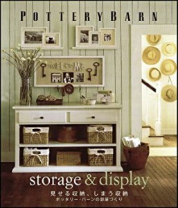 Pottery Barn 見せる収納、しまう収納 ポッタリー・バーンの部屋づくり(中古品)