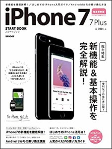 iPhone 7/7 Plus スタートブック (SB MOOK)(中古品)
