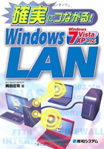 確実につながる!WindowsLAN Windows7/Vista/XP対応(中古品)