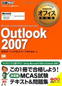 マイクロソフト オフィス教科書 Outlook 2007 (Microsoft Certified Applic(中古品)