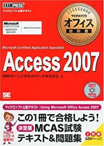 マイクロソフト オフィス教科書 Access2007(Microsoft Certified Applicati(中古品)