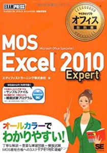 マイクロソフトオフィス教科書 MOS Excel 2010 Expert(中古品)