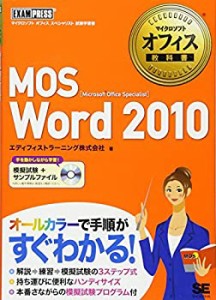 マイクロソフトオフィス教科書 MOS Word 2010 (CD-ROM付)(中古品)