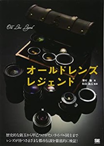 オールドレンズ レジェンド(中古品)