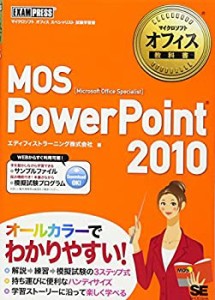 マイクロソフトオフィス教科書 MOS PowerPoint 2010(中古品)