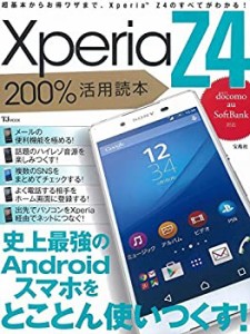 Xperia Z4 200%活用読本 (TJMOOK)(中古品)