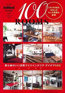 InRed特別編集 100ROOMS (e-MOOK)(中古品)