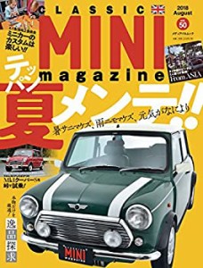 クラシックミニマガジン Vol.50 (メディアパルムック)(中古品)