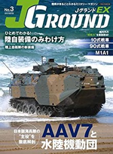 J GROUND EX No.3 (ジェイ グランド)(中古品)