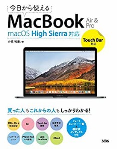 今日から使えるMacBook Air & Pro macOS High Sierra対応(未使用 未開封の中古品)