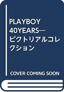 PLAYBOY 40YEARS—ピクトリアルコレクション(中古品)