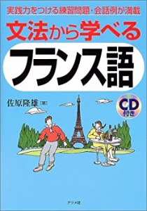 フランス語の通販｜au PAY マーケット｜21ページ目