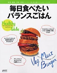 毎日食べたいバランスごはん (レタスクラブMOOK)(中古品)