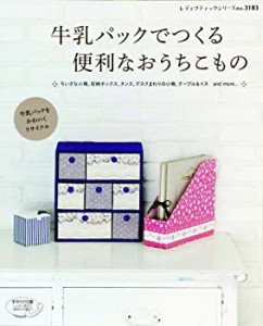 牛乳パック つくる かわいい カルトナージュ おうち 使う アイディア