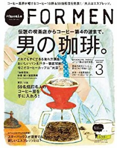 Hanako FOR MEN vol.9 男の珈琲。 (マガジンハウスムック Hanako FOR MEN)(中古品)